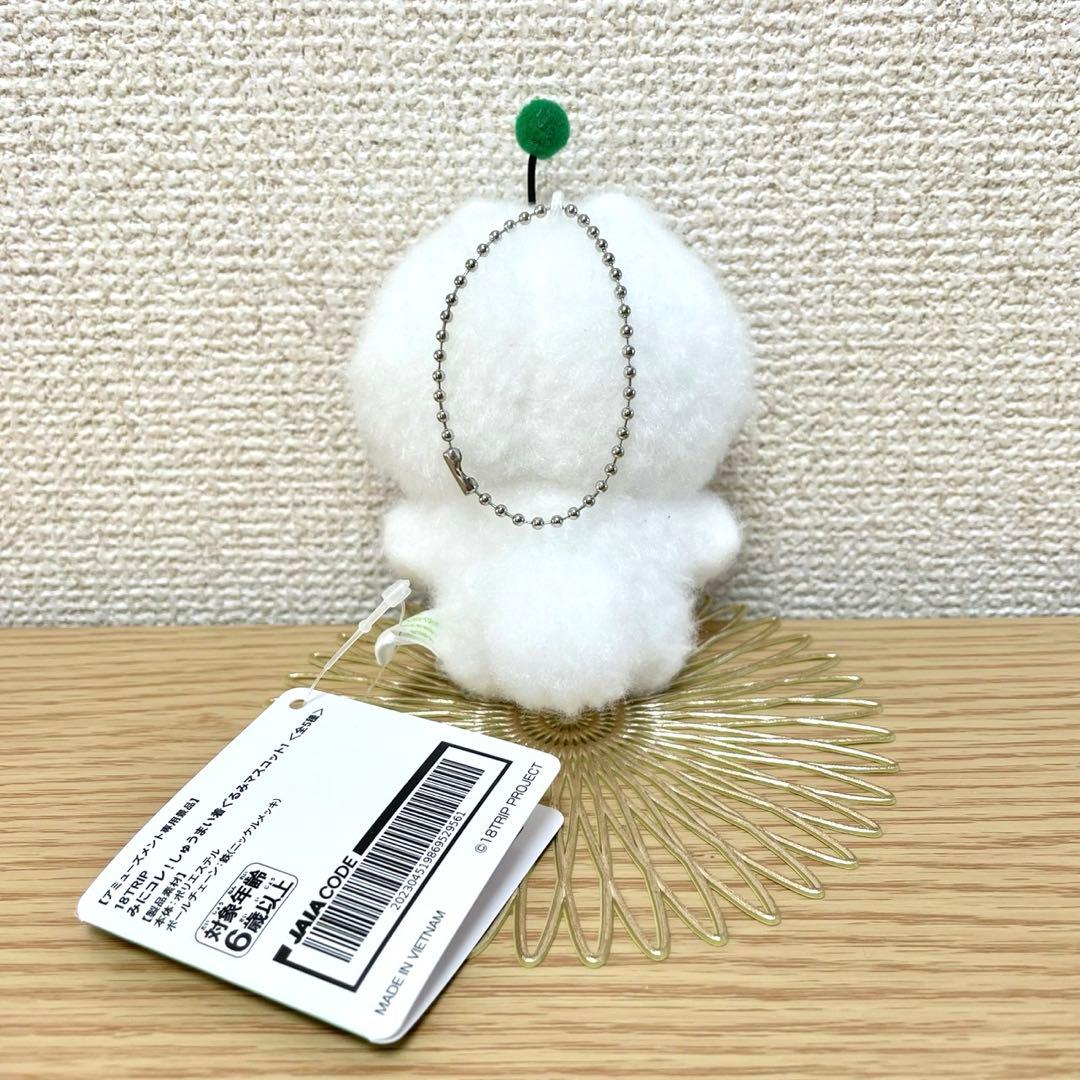 18TRIP エイトリ みにコレ！しゅうまい 着ぐるみマスコット 西園練牙