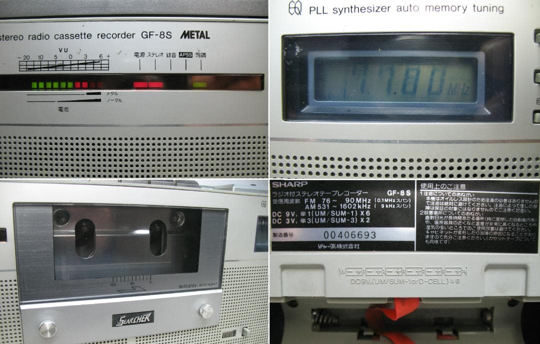 SHARP GF-8S METAL the searcher☆シャープ ジャンク - メルカリ