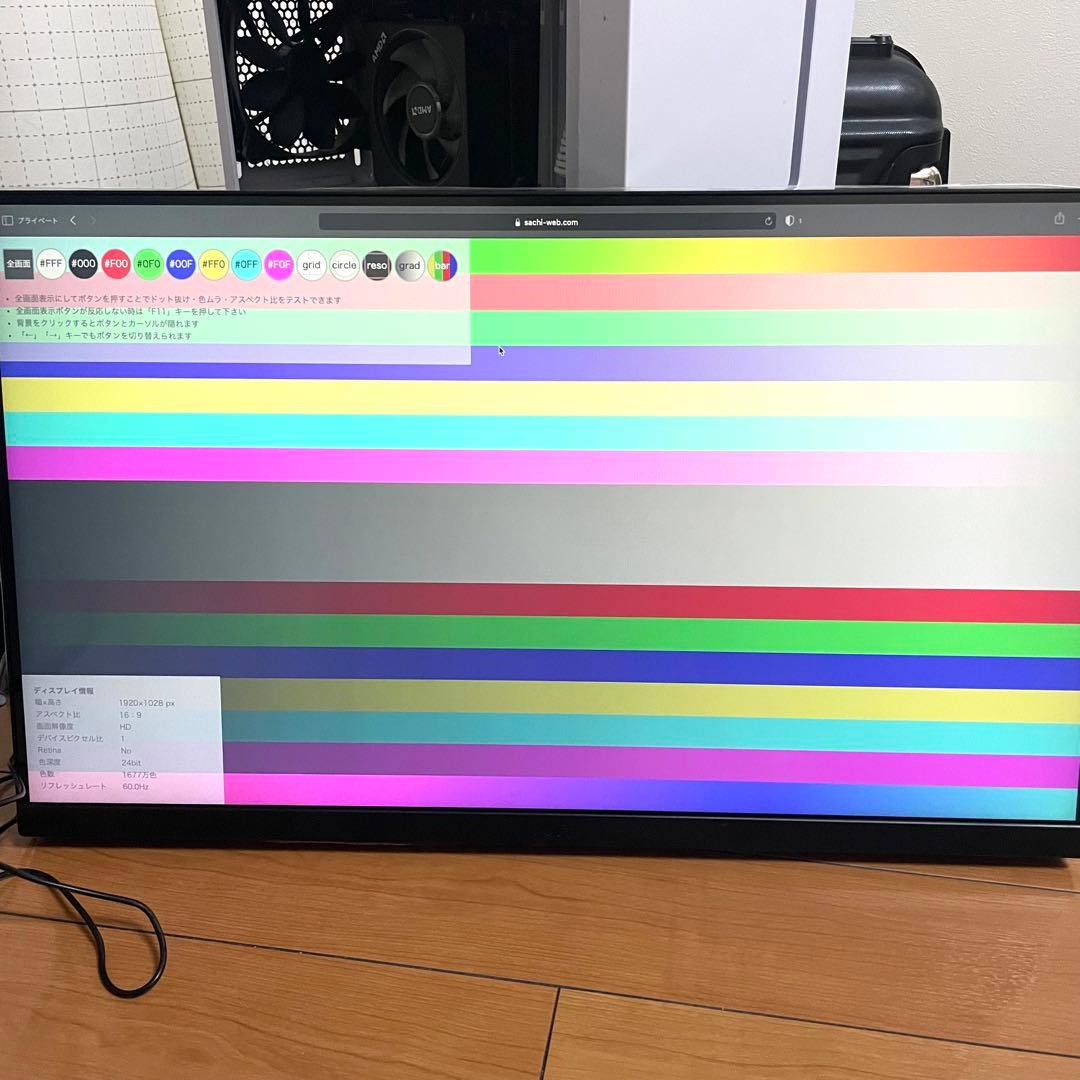 【美品】LG ゲーミングモニター(23.8inch)