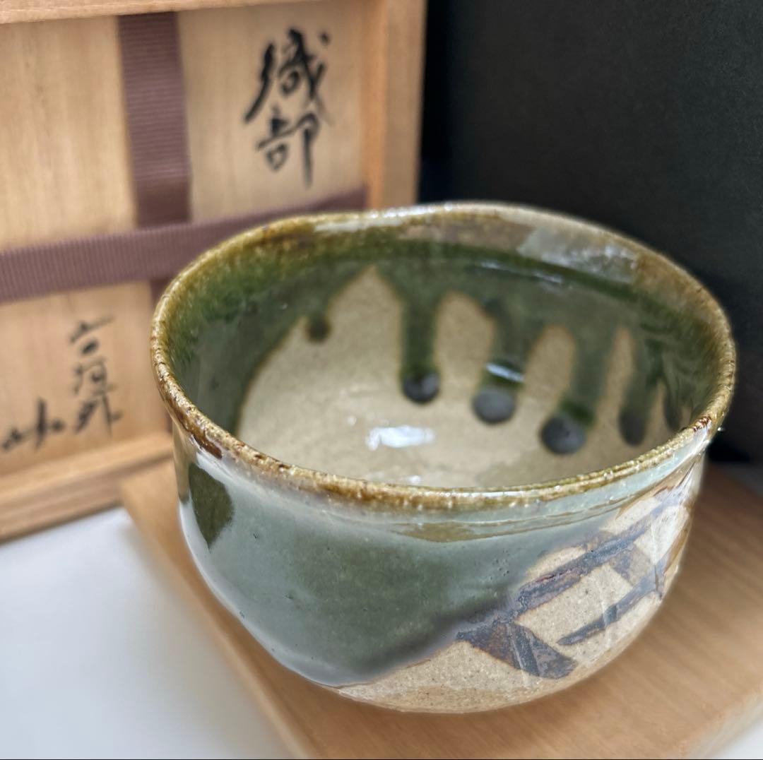 寺垣外窯 杉本貞光 織部茶碗 共箱 美品