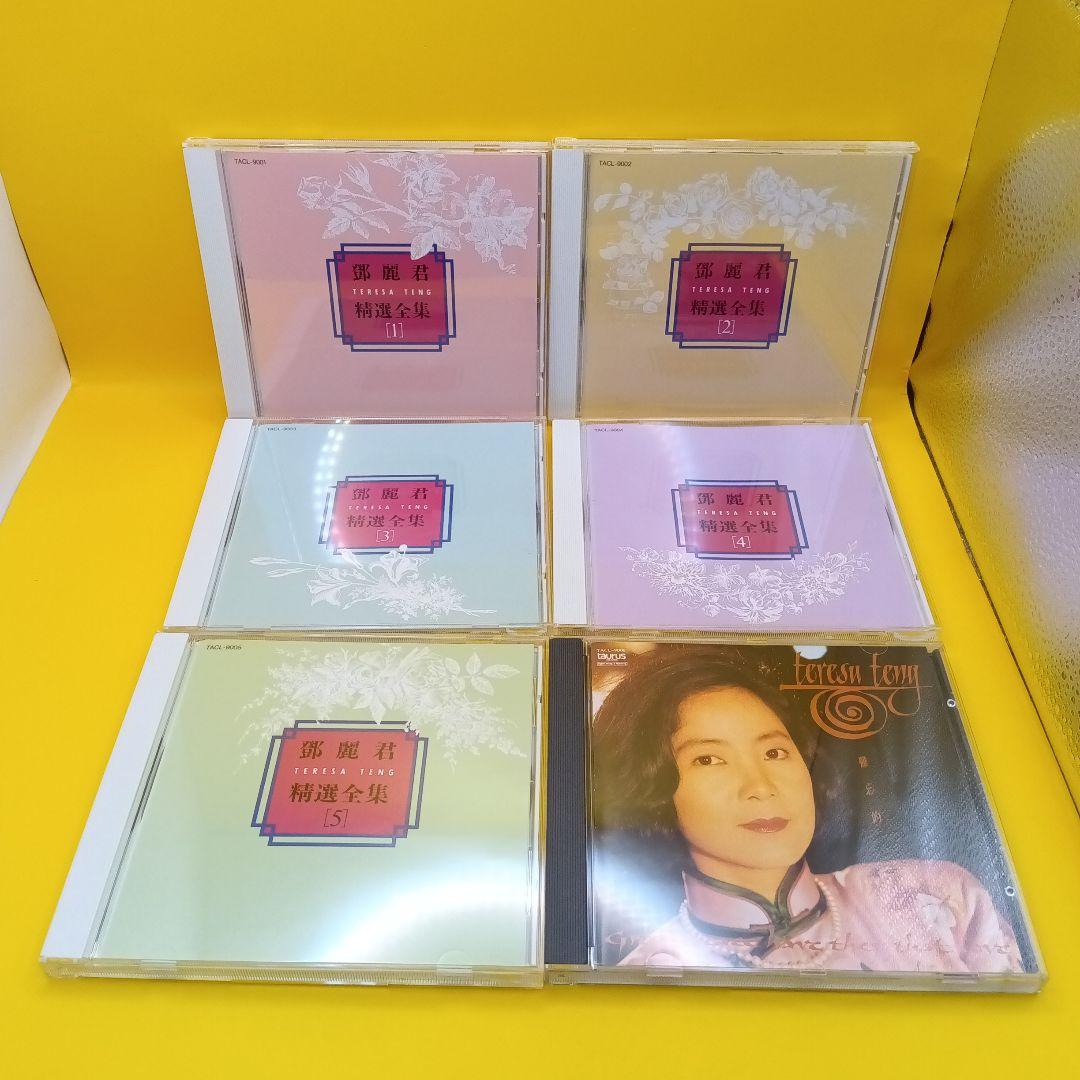 ♧ テレサ・テン / 鄧麗君 精選全集