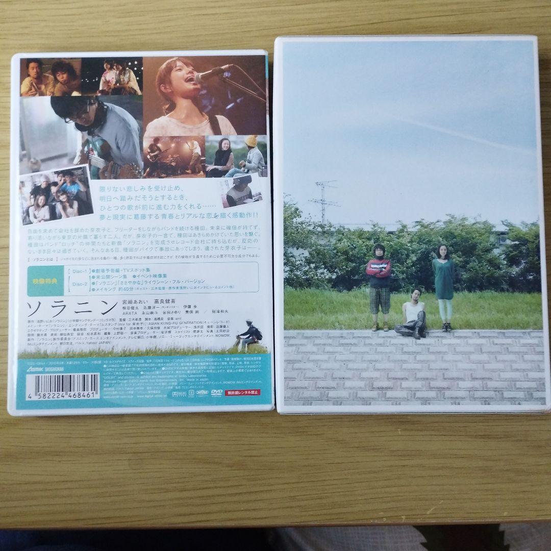 ソラニン メモリアル・エディション('10「ソラニン」製作委員会)〈初回限定生…