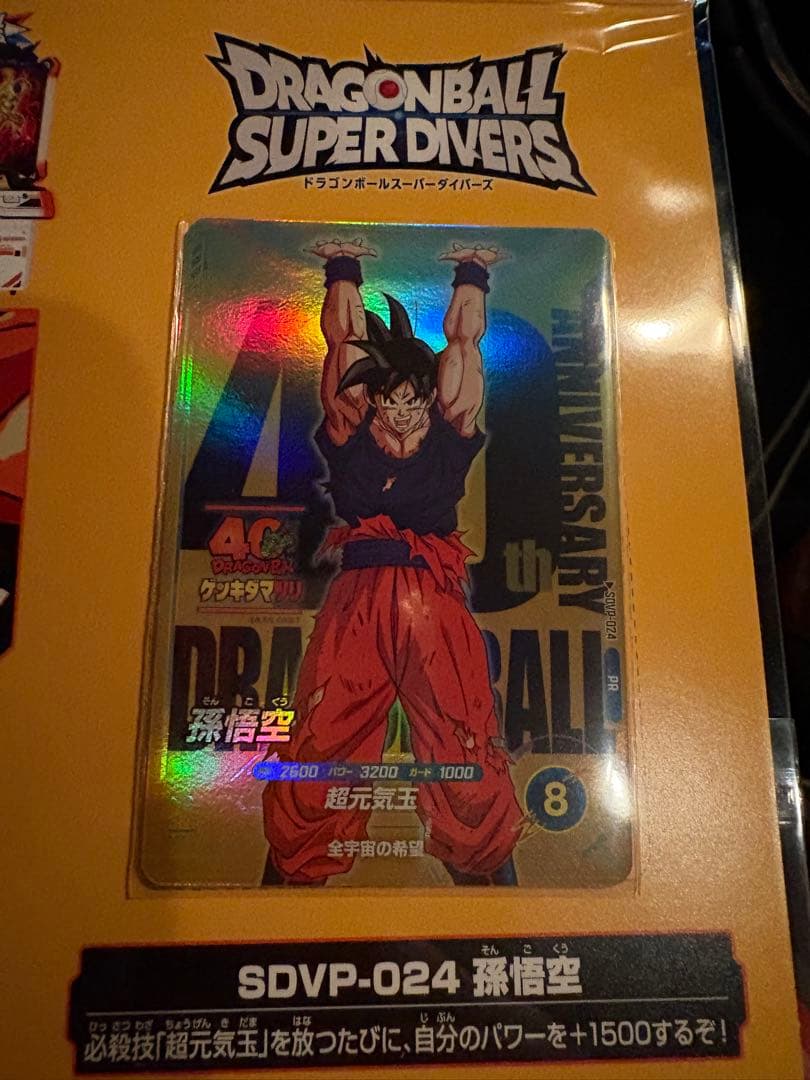ドラゴンボール ゲンキダマツリ スペシャルカードセット - メルカリ