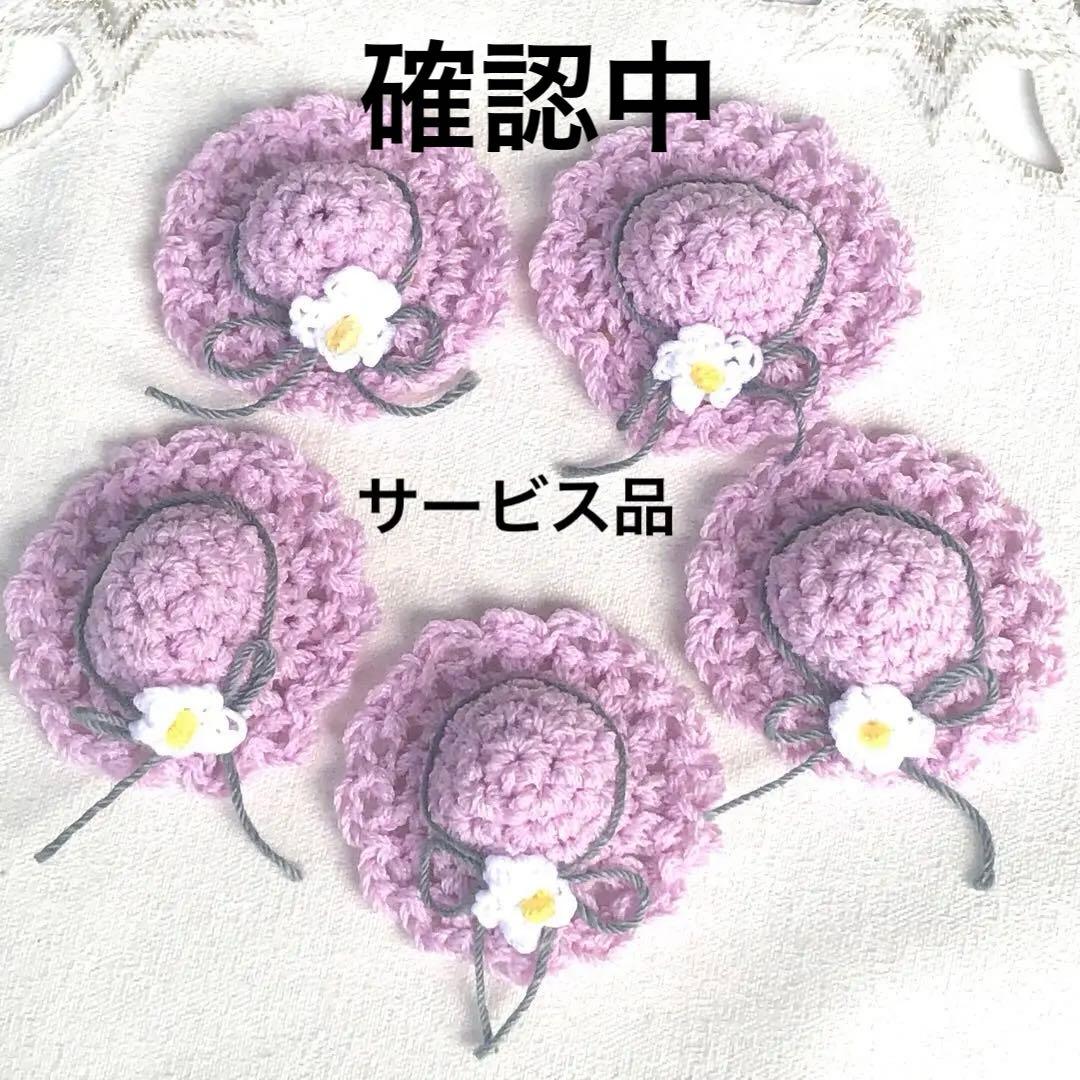 まめちゃん様 リクエスト 6点 まとめ商品 豆もやし様 リクエスト 3点