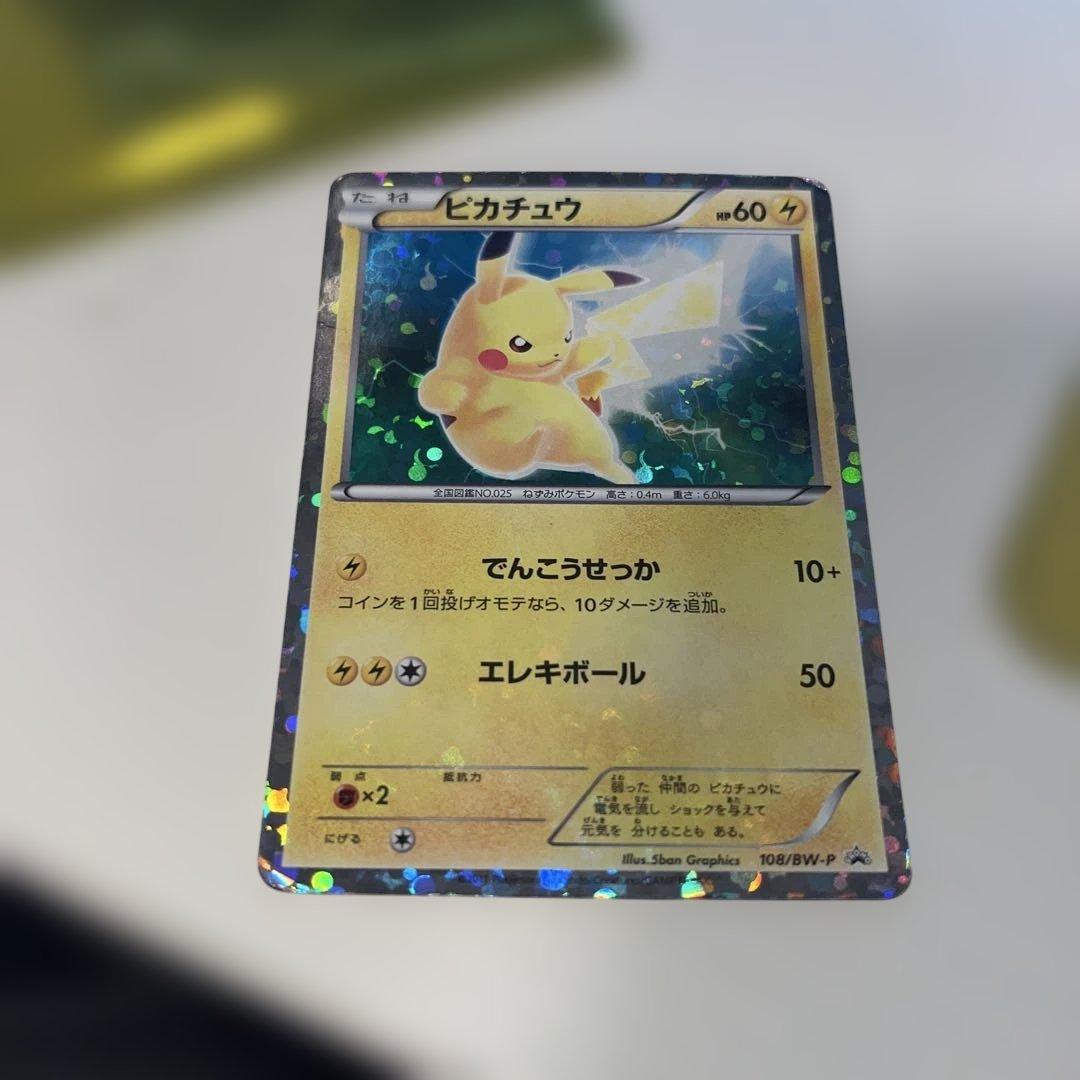 ピカチュウ PROMO BW-Pプロモカード 163/BW-P - メルカリ