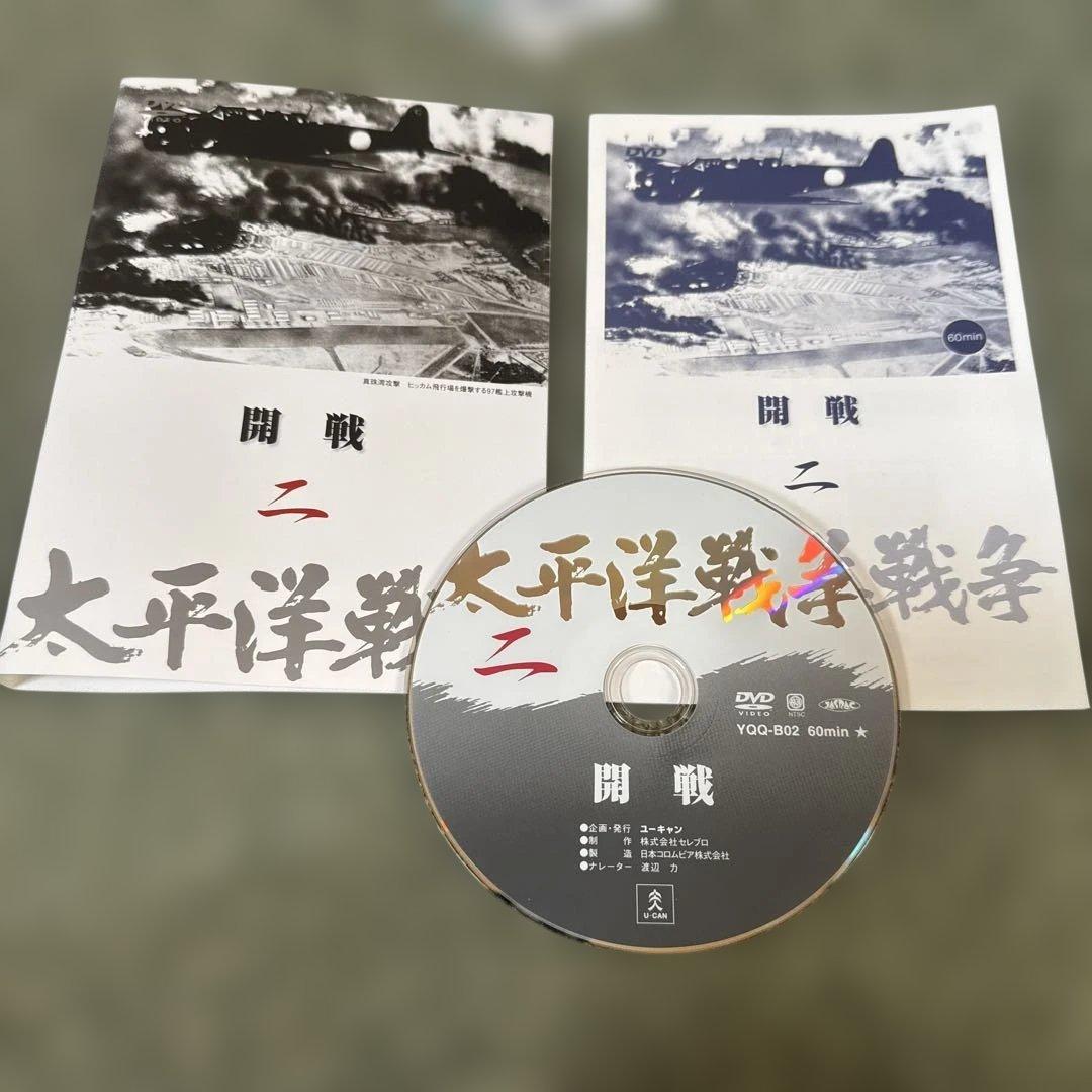 太平洋戦争 DVD 全6巻セット - メルカリ
