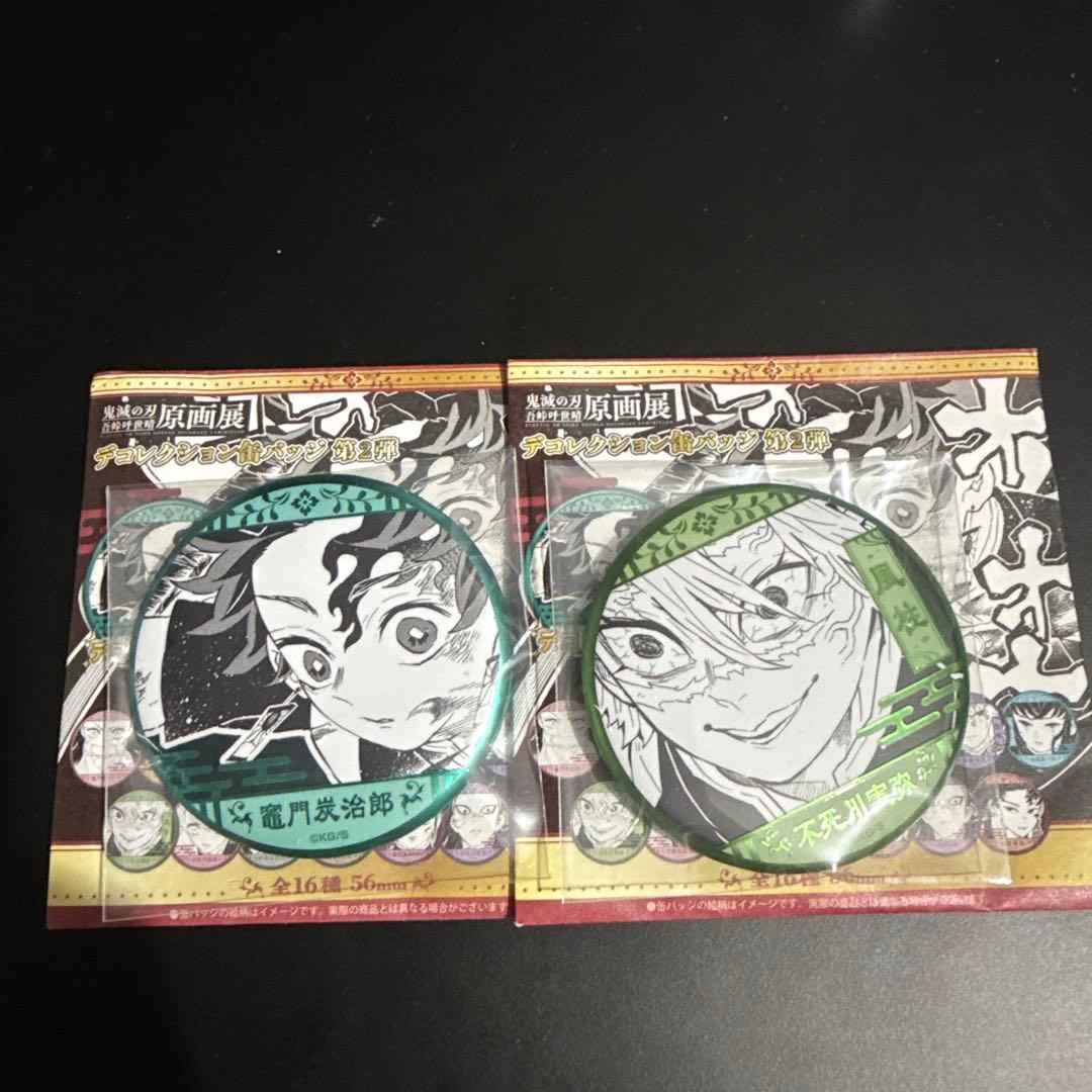 鬼滅の刃 原画展 デコレクション缶バッジ 第2弾 竈門炭治郎 実弥