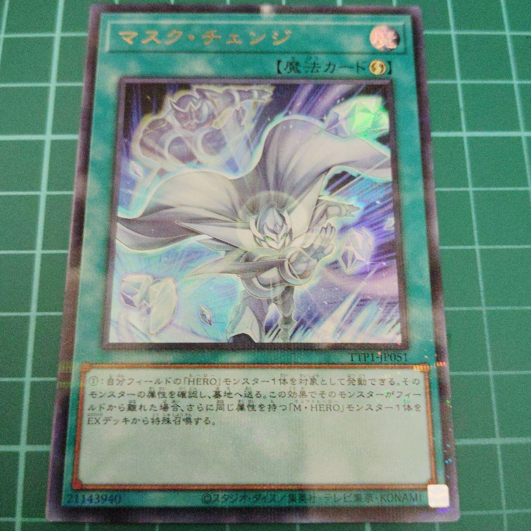 マスク・チェンジ絵違い ウルトラパラレル - メルカリ