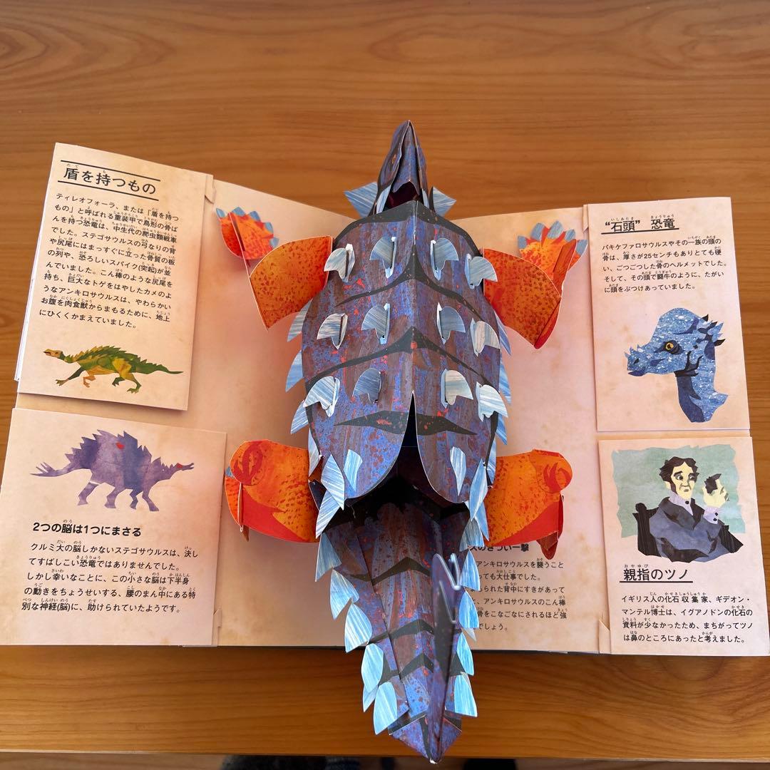 エンサイクロペディア 太古の世界 恐竜時代 - メルカリ