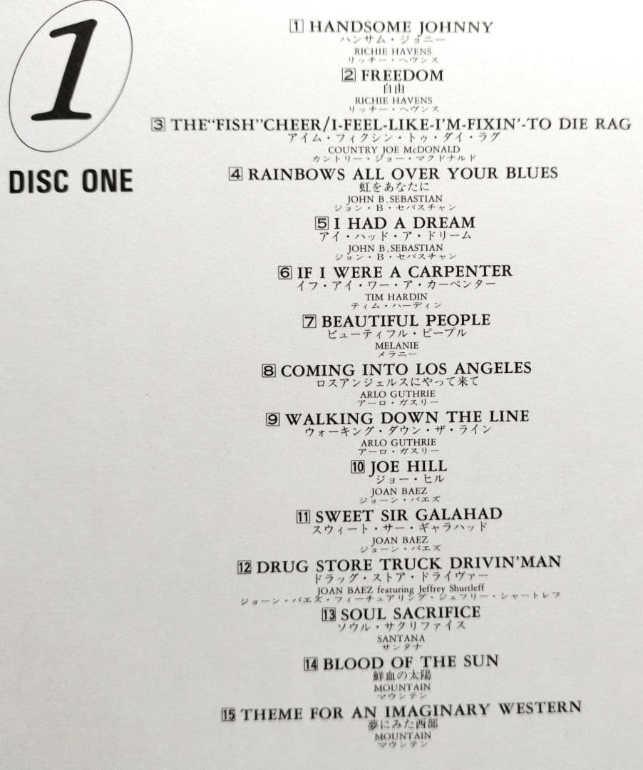 『ウッドストック２５周年コレクション〜平和と音楽の日々〜』（４枚組）《中古品》