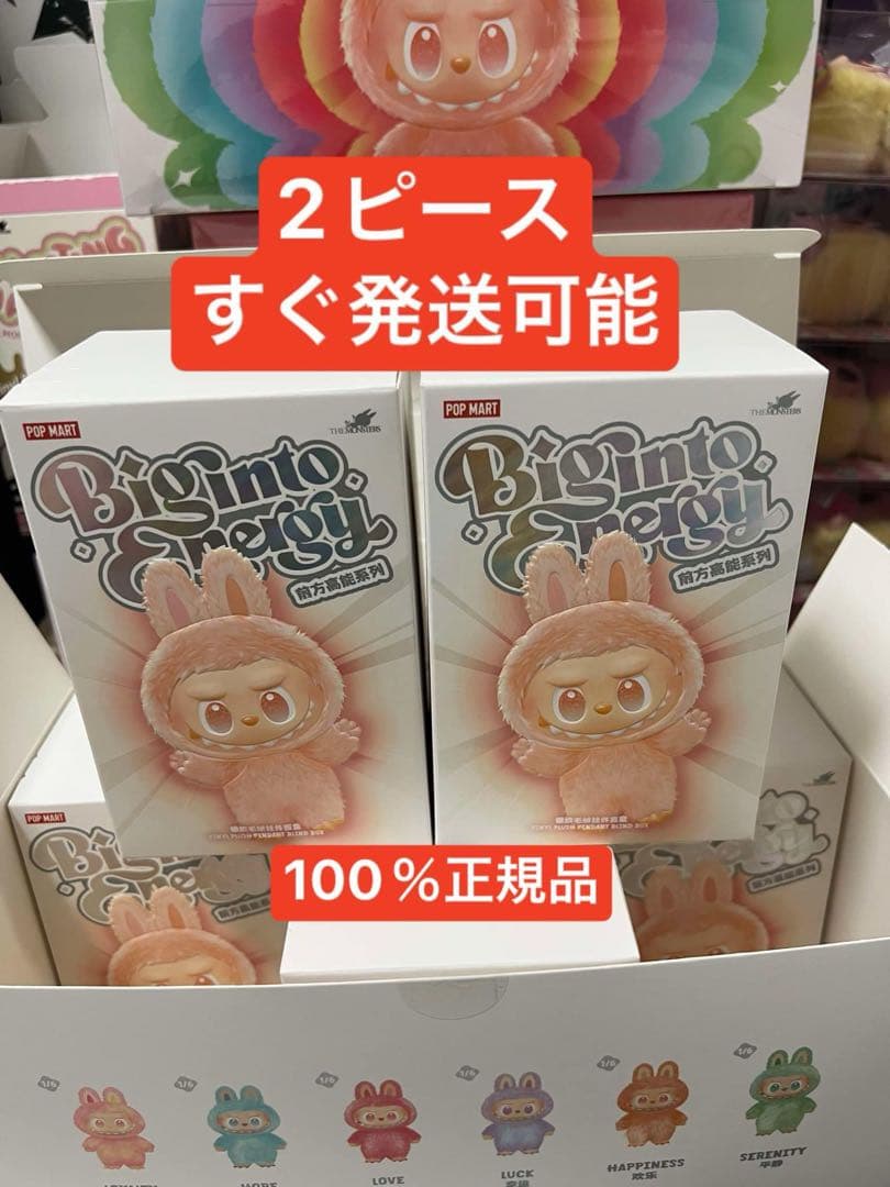 正規品・未開封】Labubu Big into Energy 2箱 - メルカリ