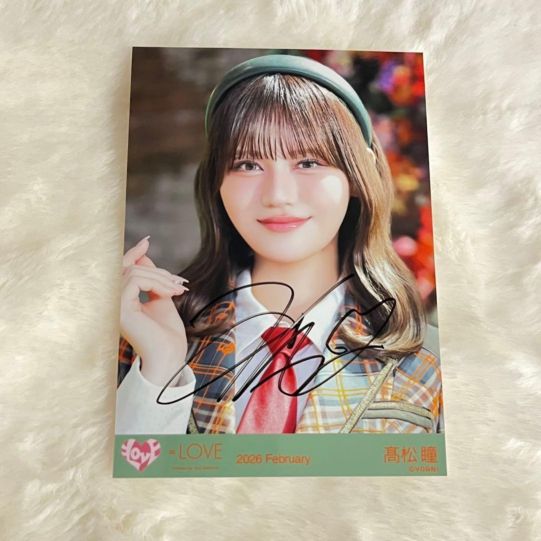 高松瞳　直筆　ラブソングに襲われる　アザーカット　ヨリ　生写真 高松瞳 生写真 ラブソングに襲われる イコラブ アザーカット ヨリ ヒキ