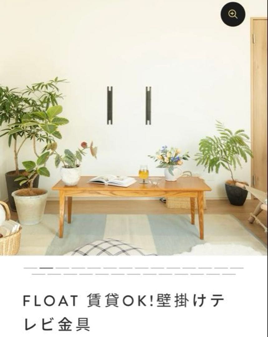 エイトリビング FLOAT 壁掛けテレビ金具 賃貸OK - メルカリ