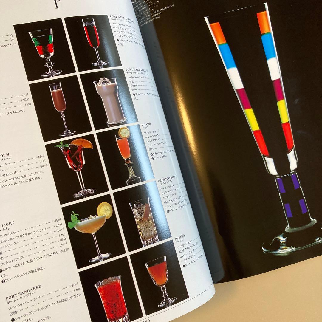 ザ・サントリー・カクテルブック カクテル本 カクテルレシピ本 - メルカリ