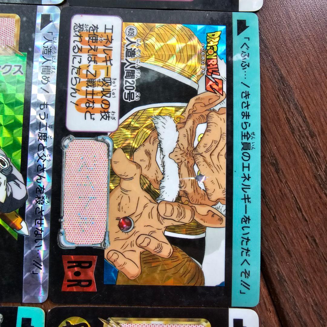 ドラゴンボール カードダス 9枚キラセット プリズム 人造人間編 - メルカリ