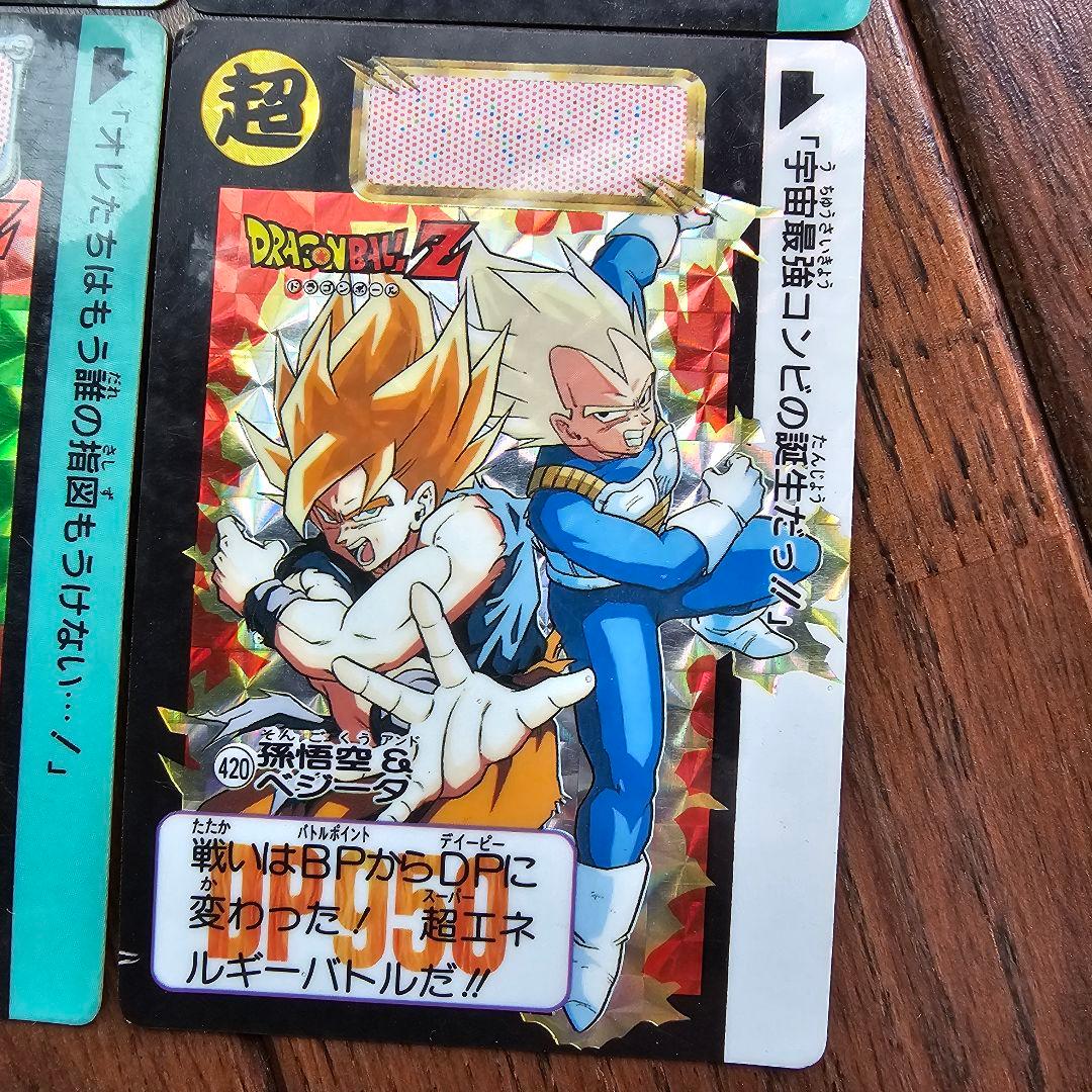 ドラゴンボール カードダス 9枚キラセット プリズム 人造人間編 - メルカリ