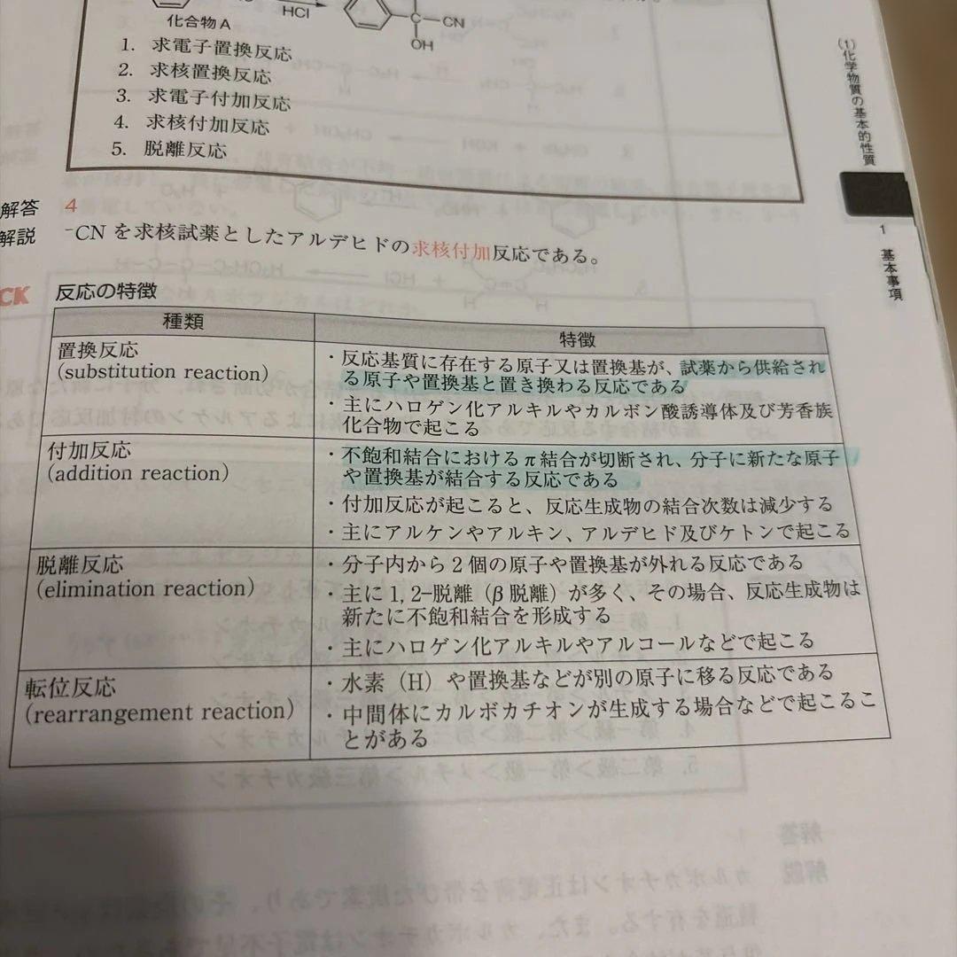 改訂第9版 コアカリ重点ポイント集 コアカリ・マスター (CBT対策