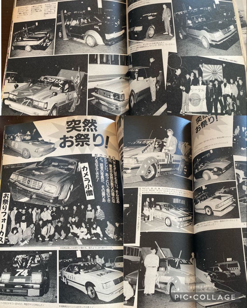 最後の1冊‼️オートワークス創刊号No．1◇1988年チューニングカー