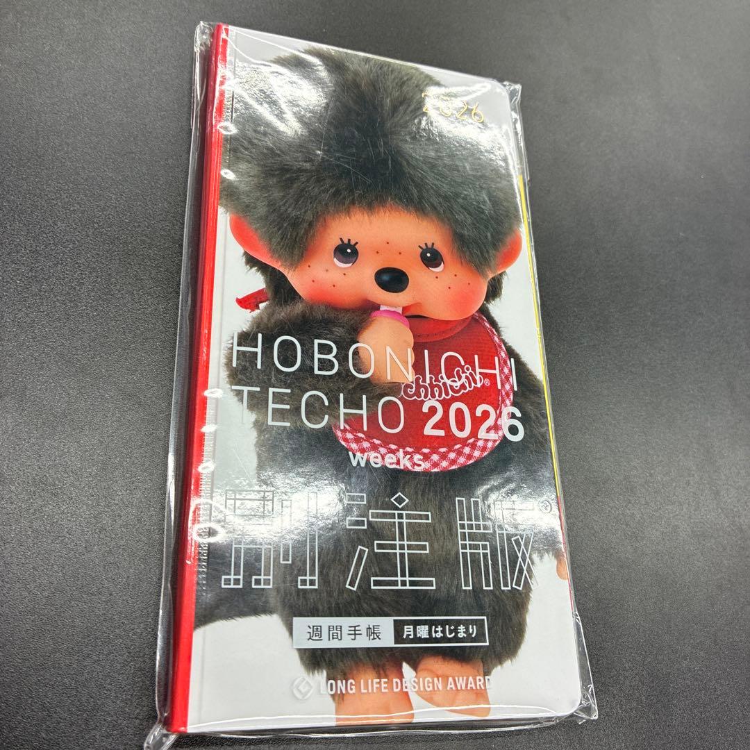 新品未開封 ほぼ日手帳 別注版 モンチッチ 2026 weeks - メルカリ