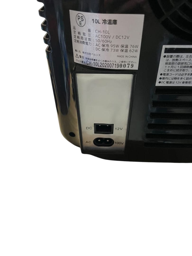 ベルソス Wペルチェ式 冷温庫 VS-410 10L - メルカリ