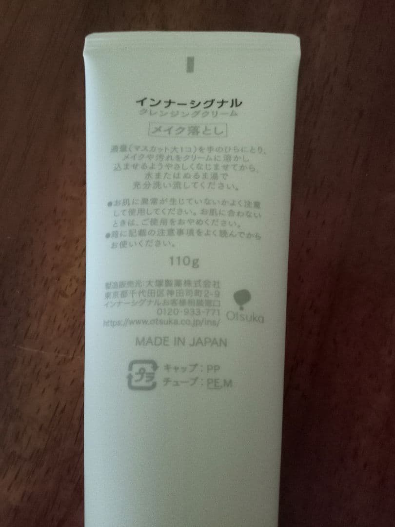 インナーシグナル インナーシグナル リジュブネイト エキス