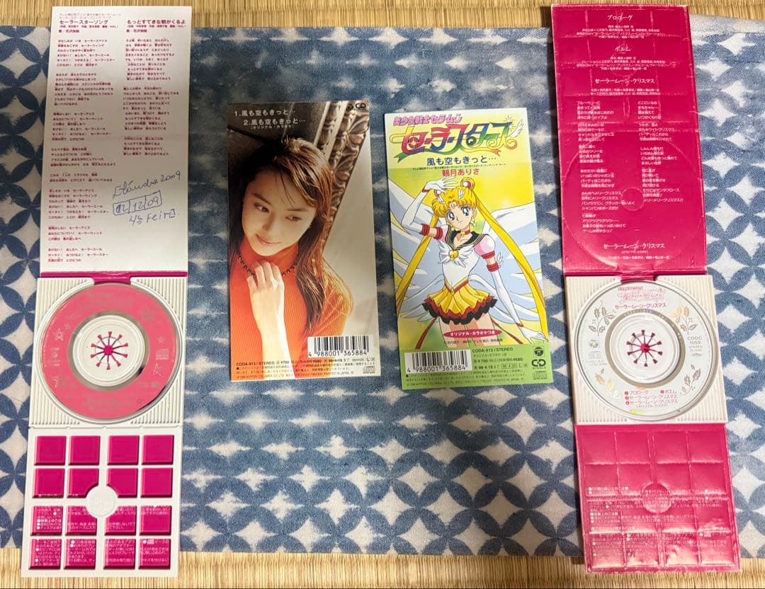 美少女戦士セーラームーン セーラースターズ Singles Collection