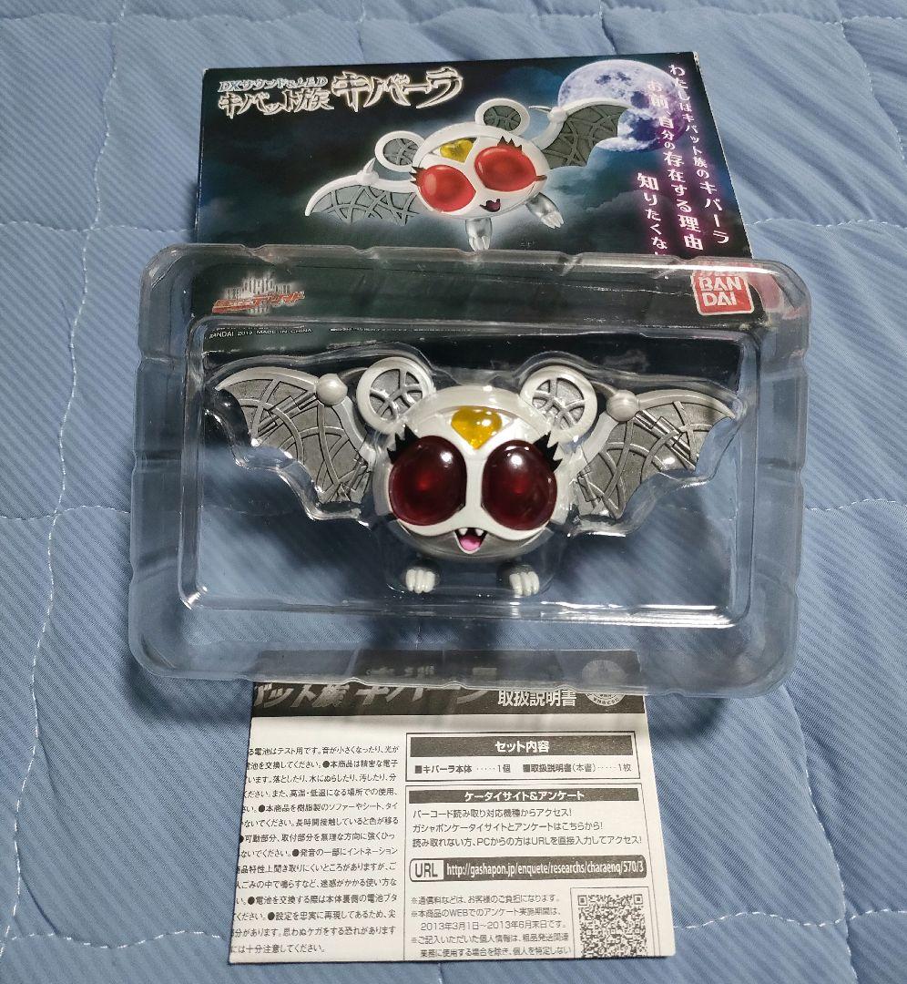 DXサウンド&LED キバット族 キバーラ 仮面ライダーディケイド - メルカリ