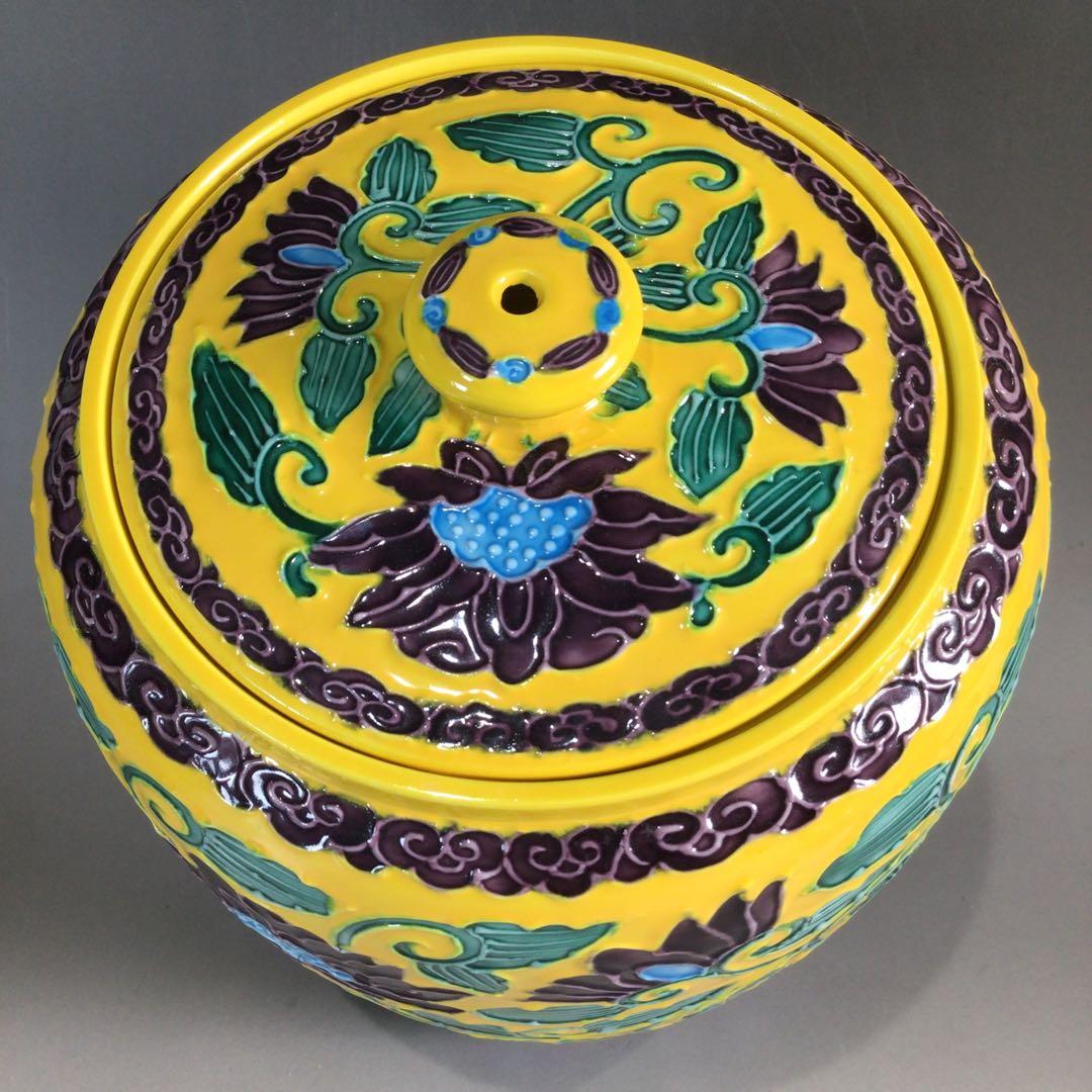 P141 皆具 『高野昭阿弥造』『黄交趾』『唐草文』『台子皆具』 共