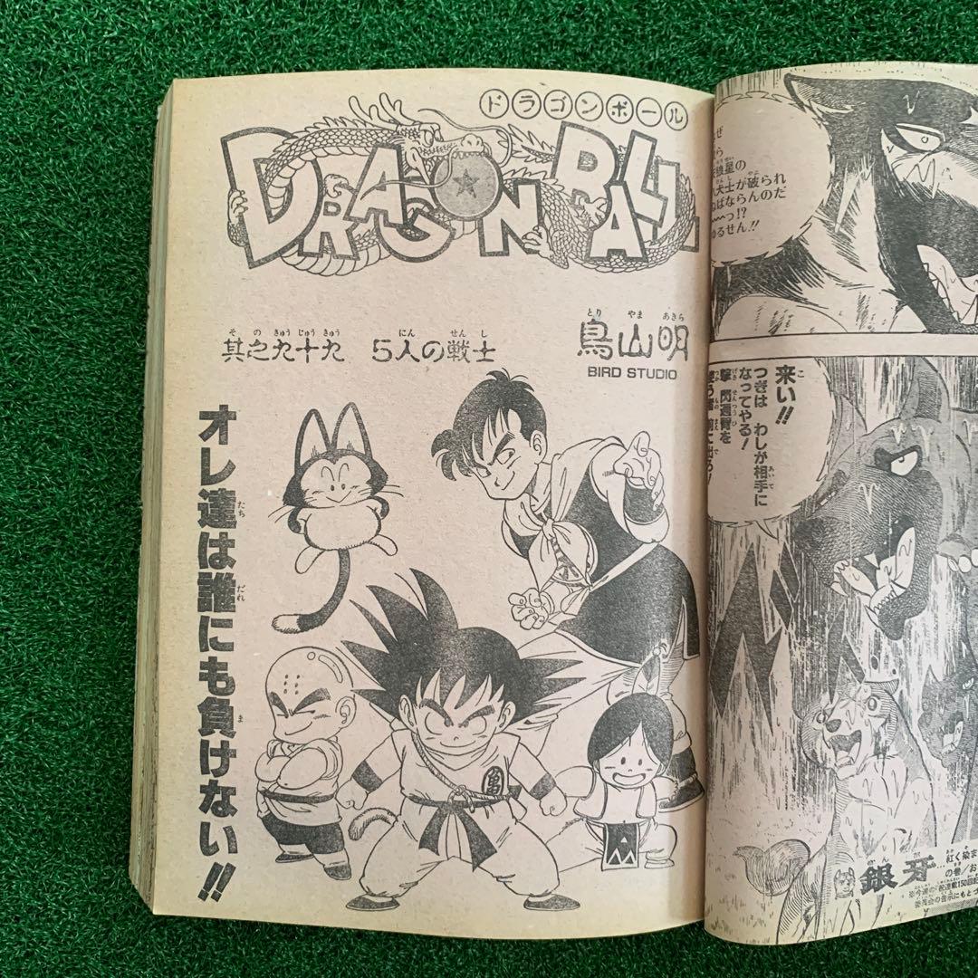 鳥山明先生 Mr.賀（ホー） S・V・L読切】週刊少年ジャンプ49 1986年