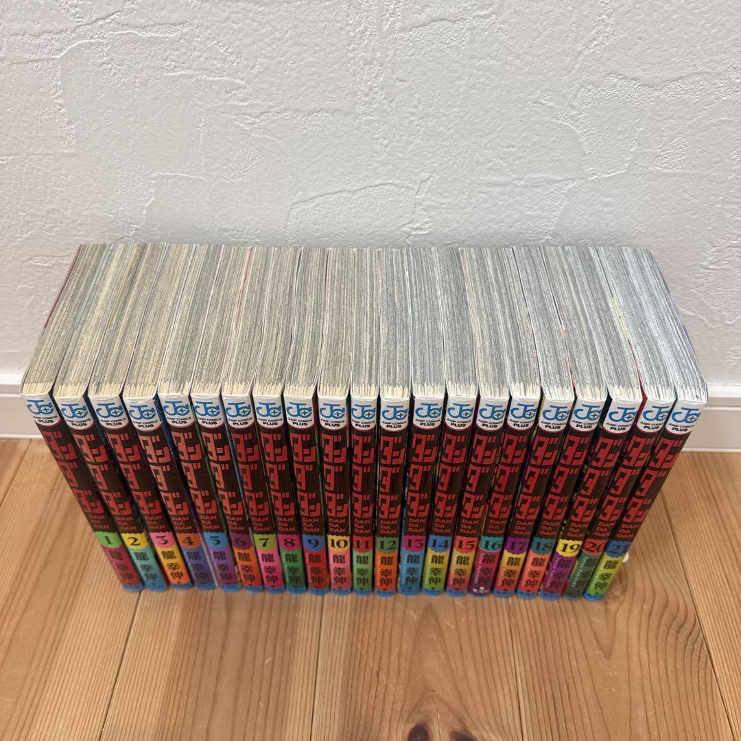 ダンダダン 全21巻 全巻 セット 漫画本 マンガ 龍幸伸 - メルカリ