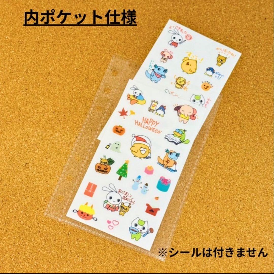 透明シール帳 シールファイル 10枚セット キッズ 平成 レトロ 懐かしい