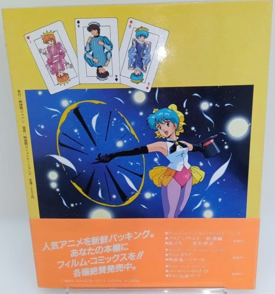 魔法のスター マジカルエミ ベストコレクション 蝉時雨 そんなことない