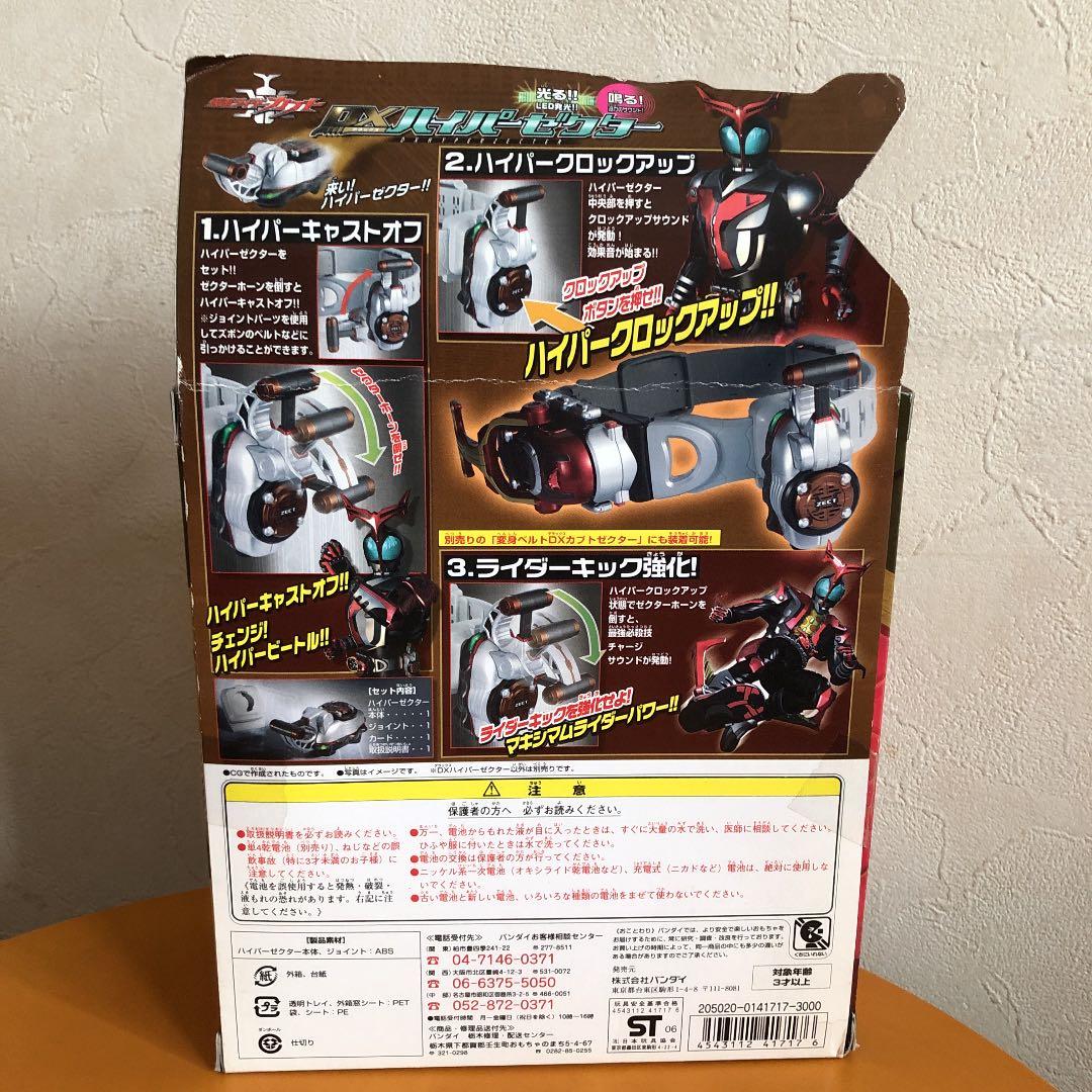 仮面ライダーカブト DXハイパーゼクター 09 - メルカリ
