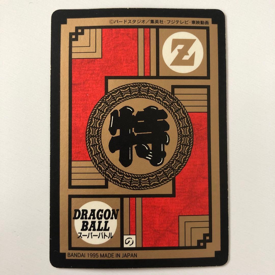 ドラゴンボールZ カードダス スーパーバトル Wキラ 隠れキラ - メルカリ