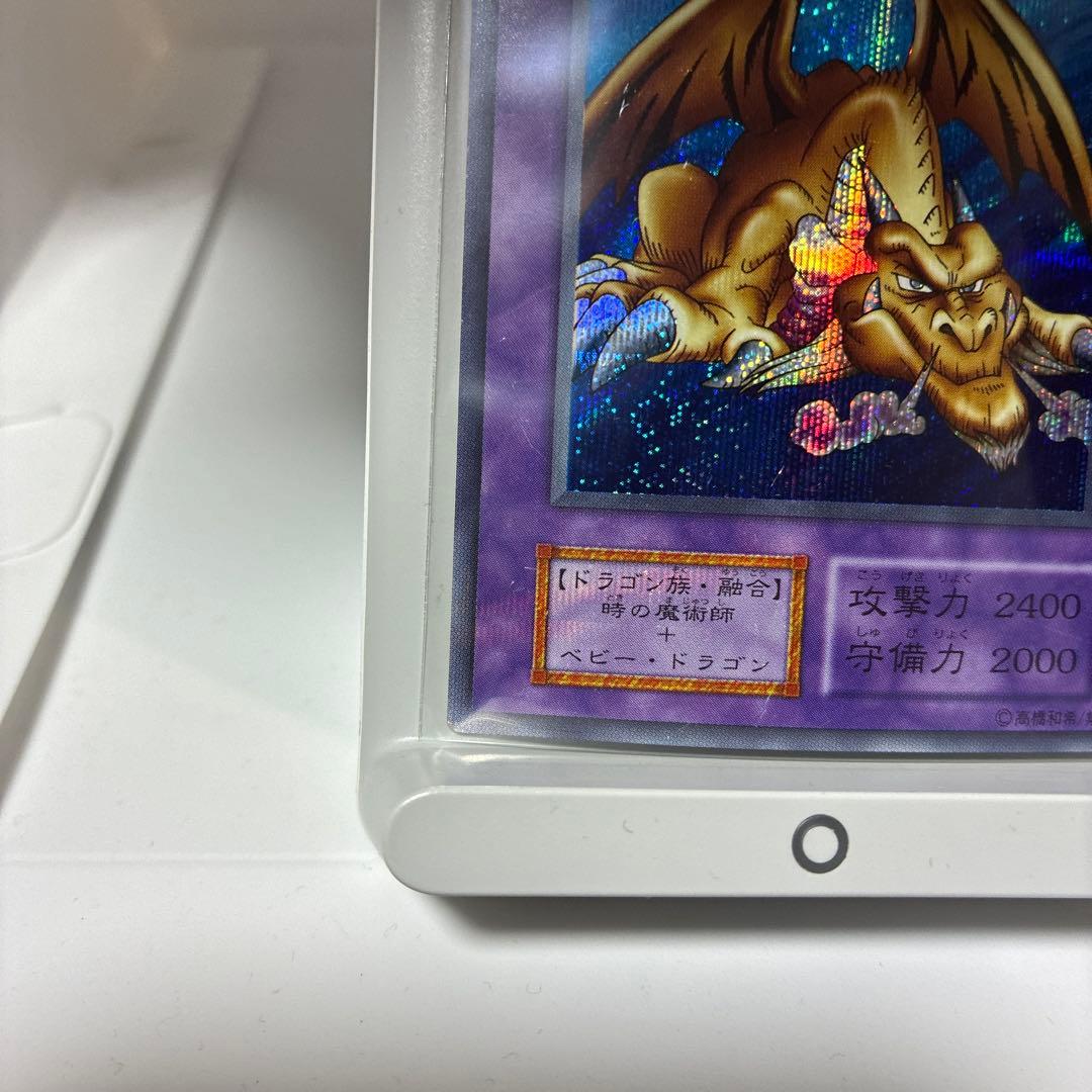 遊戯王 初期 千年竜（初期シークレット） - メルカリ