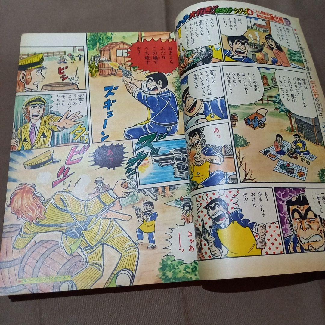 当時物美品】週刊 少年 ジャンプ 1978年26号 漫画 アニメ - メルカリ