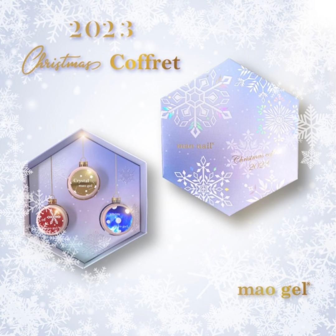 maogel マオジェル マオネイル 2023年クリスマスコフレ 24オブ - メルカリ