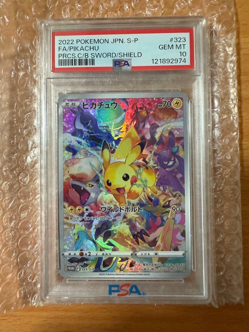 ピカチュウ：プレシャス コレクターボックス ソード&シールド PROMO S-… プレシャス コレクターボックス ソード&シールド」の追加受注について