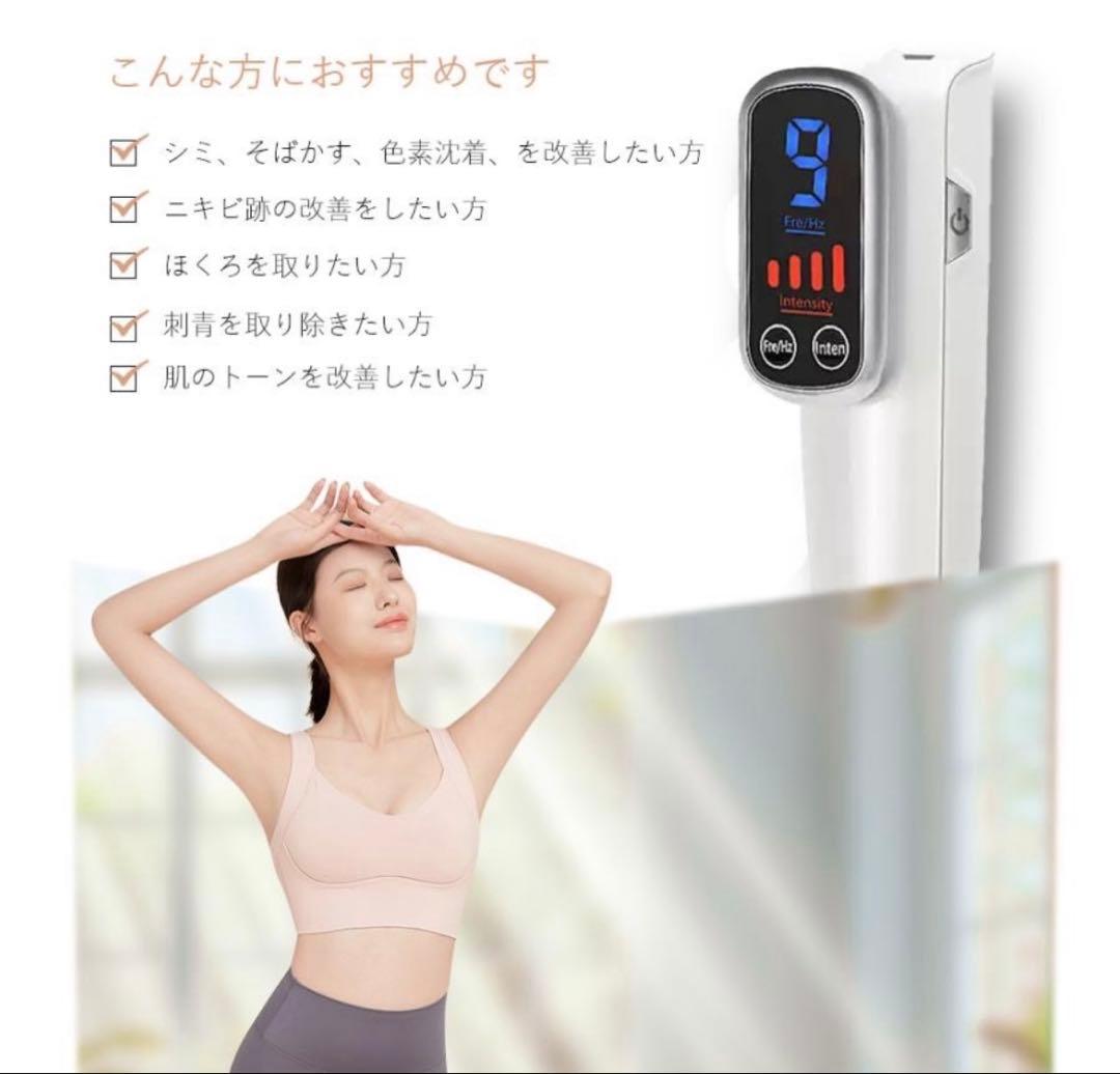 ピコ美顔器【最終価格】