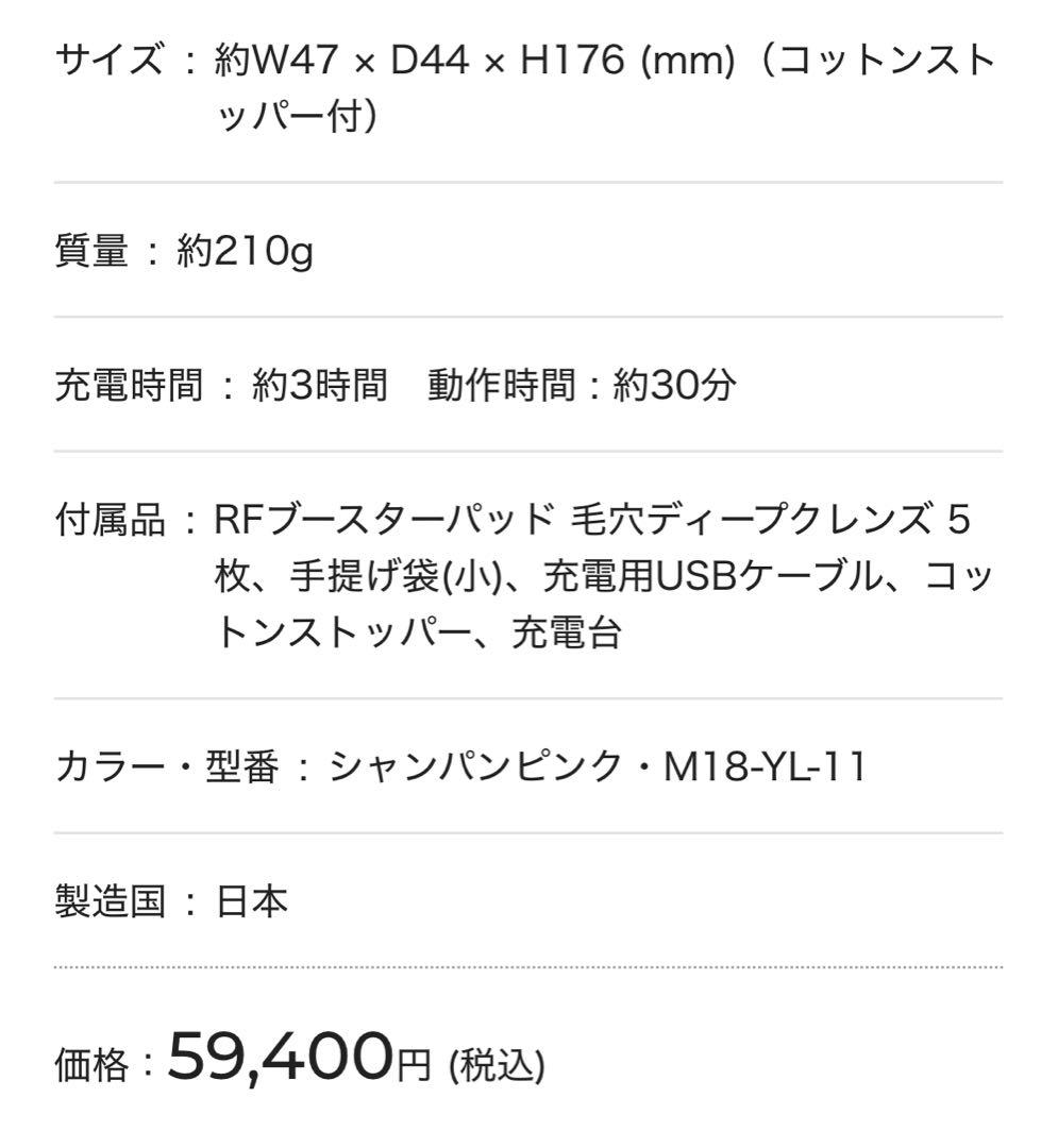 YA-MAN ヤーマン《フォトプラス シャイニー》