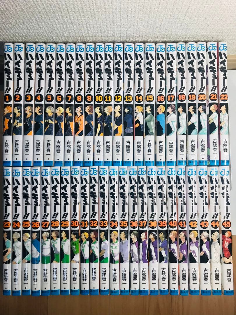 ハイキュー!! 　1-45巻　全巻セット ハイキュー！！ コミック 全45巻セット | 古舘春一 |本 | 通販 | Amazon