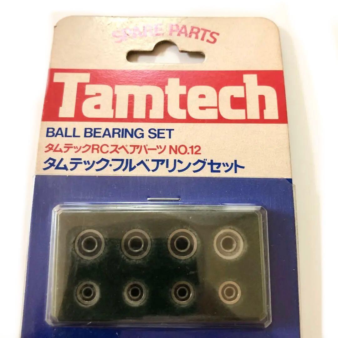 タミヤ RC タムテック・フルベアリングセット 希少 旧620ベアリング
