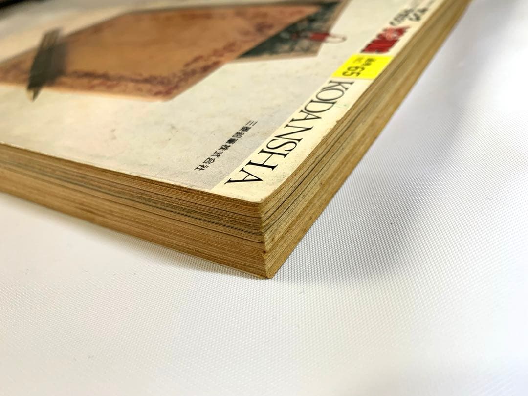 ヤングマガジン 昭和57年12月20日号 「アキラ」連載第1回掲載号 - メルカリ