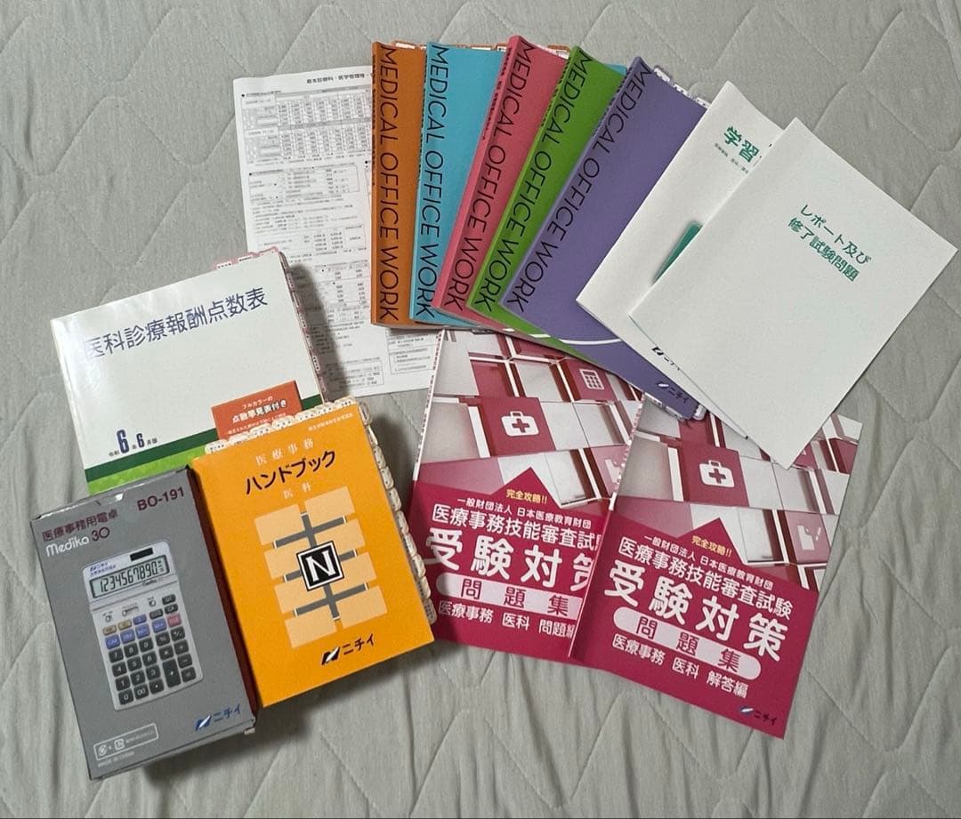 ニチイ　医療事務教材セット完全版　2025 ニチイ 医療事務関連教材セット - メルカリ