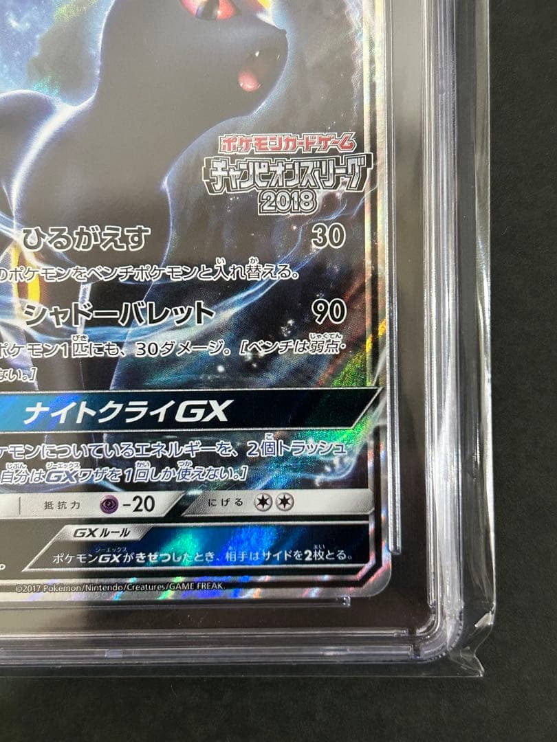 希少ブラッキーGX 125/SM-P CGC Pristine10 PSA10超 - メルカリ
