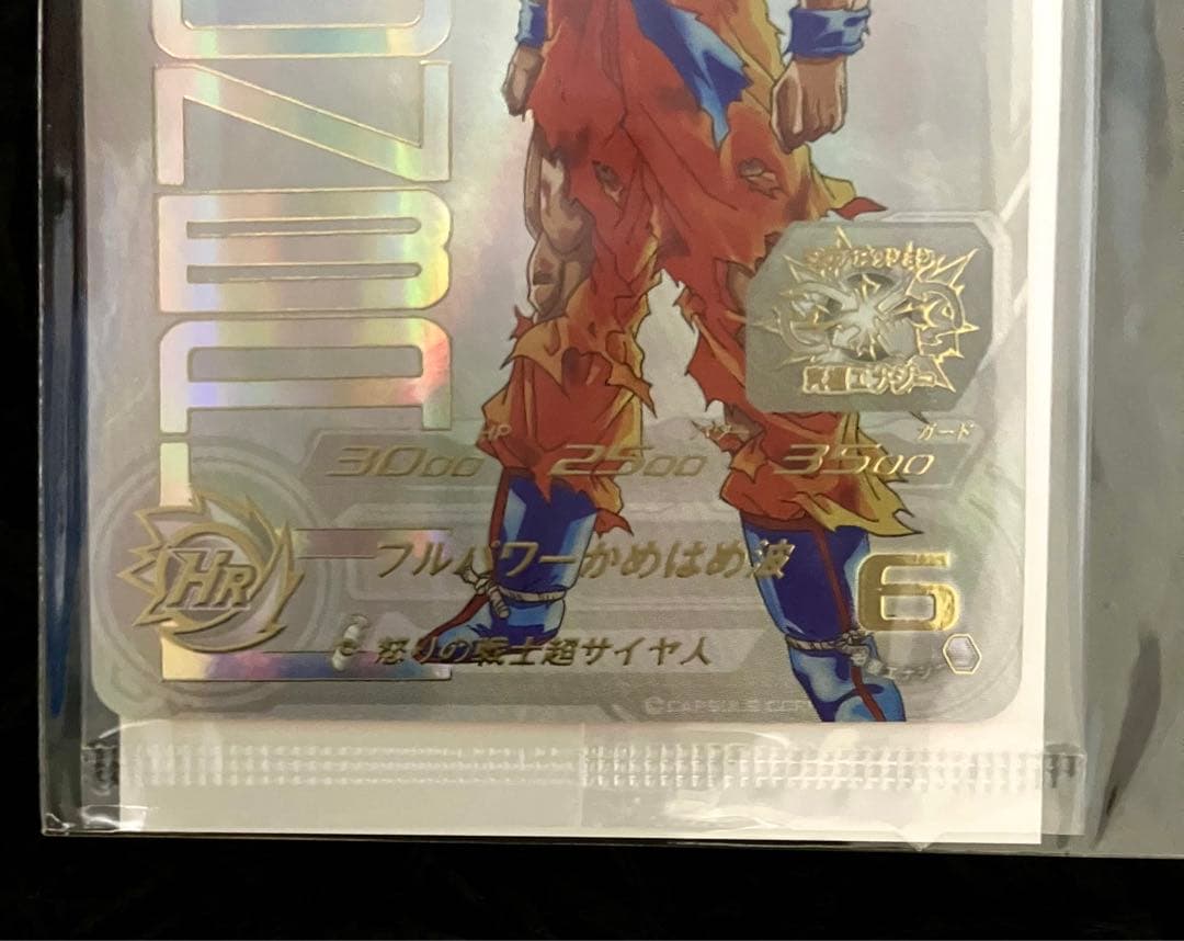 明日から値上げ】ドラゴンボールヒーローズ ugm4-067 孫悟空 当選書付き