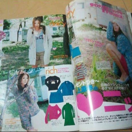 雑誌　梨花　2004年　11月号　S cawaii　エスカワイイ