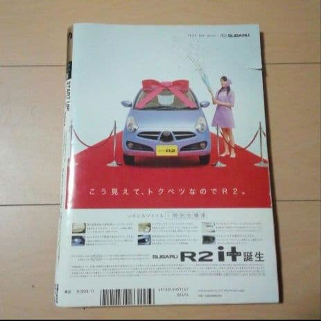 雑誌　梨花　2004年　11月号　S cawaii　エスカワイイ