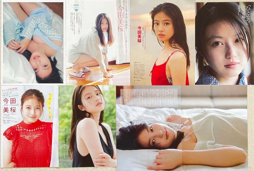 直筆サイン】今田美桜写真集 ラストショット - メルカリ