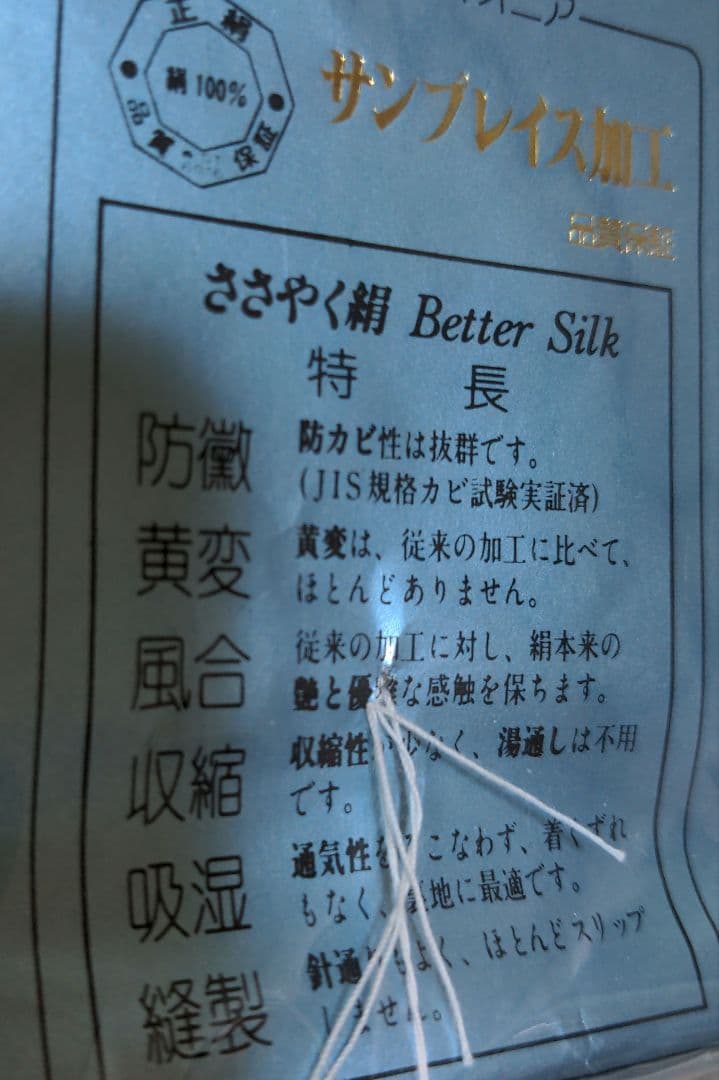 特選　玉羽二重　絹　6丈8尺　サンプレイス加工　25.8m　本場別織羽二重絹